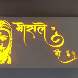 Innovative Acrylic Nameplate - ACRNP056L