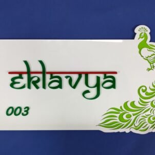 Modern house name plate with green peacock design and 3D acrylic letters for home entrance