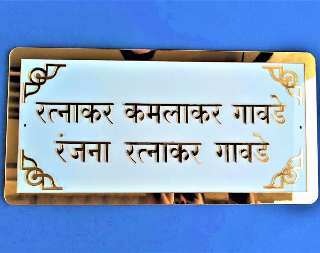 Gorgeous Epic name plate