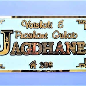 Luxurious house name plate - ACRNP105