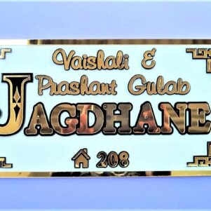 Motivated Natural house name plate - ACRNP105