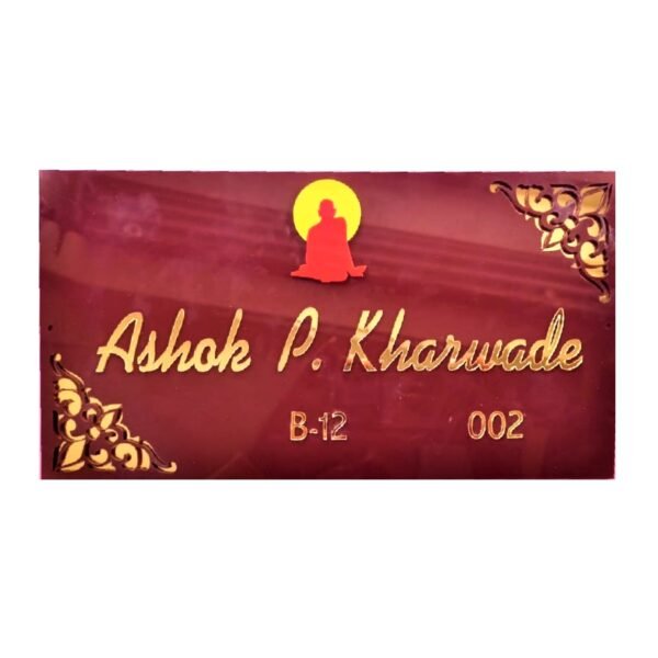 Motivated Natural house name plate - ACRNP095