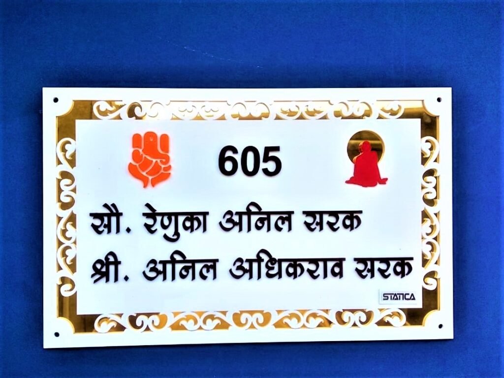 Gorgeous Epic name plate - ACRNP091