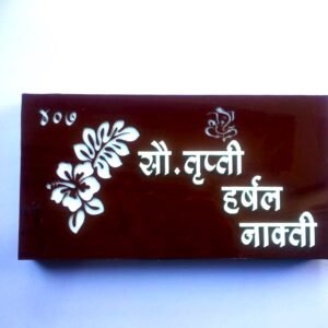 Vibrant name plate design - ACRNP102L