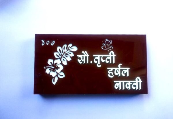 Vibrant name plate design - ACRNP102L