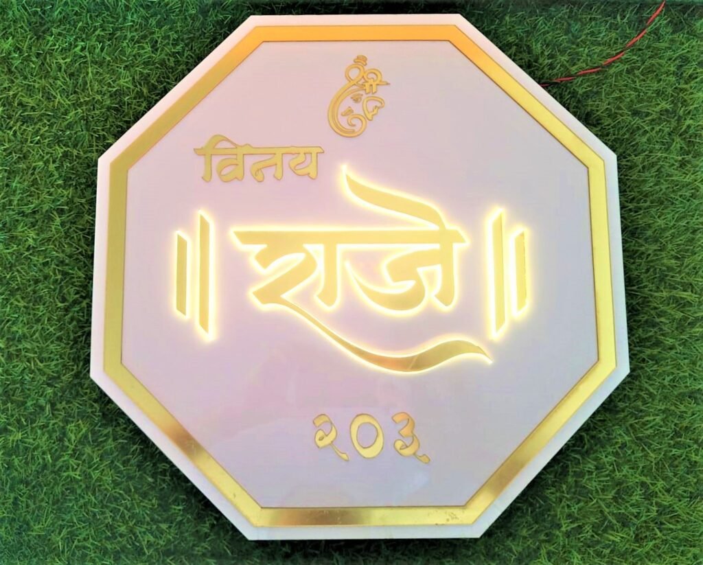 Innovative Acrylic Nameplate ACRNP098L