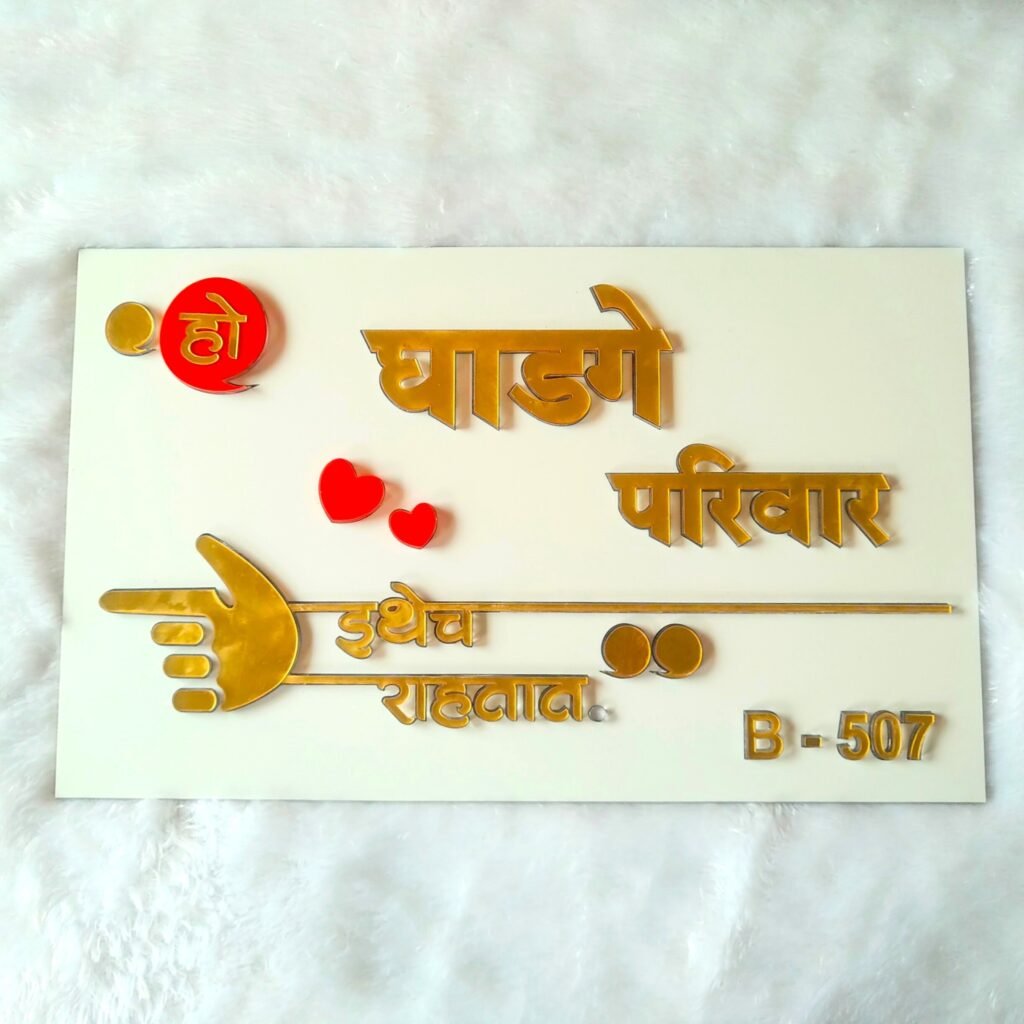 Modern Natural house name plate