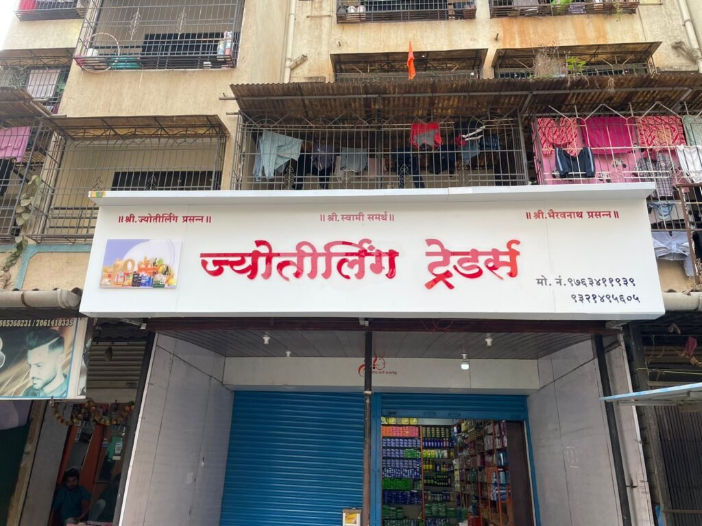 Shop signage boards installed on a commercial storefront displaying business name and branding.