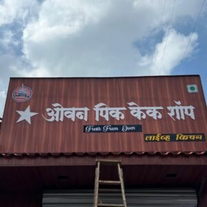 Signage Boards – Premium & Attractive Options for Better Shop Branding (SSB-003)