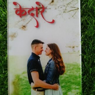 Acrylic photo frame with a couple standing and embracing outdoors