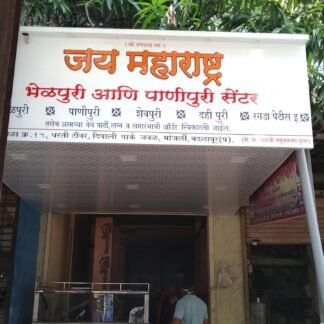 Premium shop signage board installed at a storefront, showcasing clear lettering and professional commercial branding.