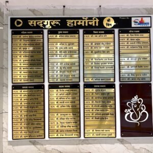 Marathi housing society name board for Sadguru Harmony B Wing with gold text on black background.